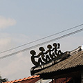 indonésie: Ještě mě zaujaly tyto dekorace na střeše jednoho z domů.